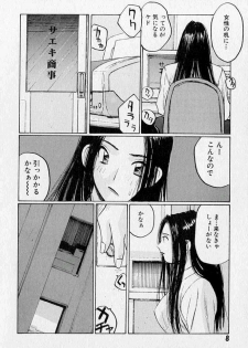[Katase Shou] Purupuru Saeki Tanteisha | Purupuru Saeki Detective Agency - page 10