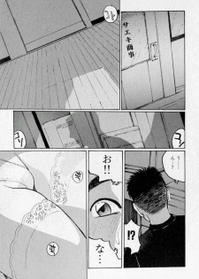 [Katase Shou] Purupuru Saeki Tanteisha | Purupuru Saeki Detective Agency - page 11