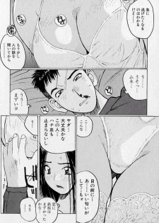 [Katase Shou] Purupuru Saeki Tanteisha | Purupuru Saeki Detective Agency - page 14