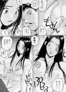 [Katase Shou] Purupuru Saeki Tanteisha | Purupuru Saeki Detective Agency - page 15