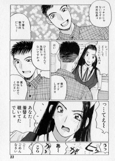 [Katase Shou] Purupuru Saeki Tanteisha | Purupuru Saeki Detective Agency - page 25