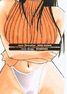 [Katase Shou] Purupuru Saeki Tanteisha | Purupuru Saeki Detective Agency - page 2