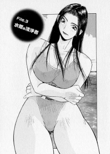 [Katase Shou] Purupuru Saeki Tanteisha | Purupuru Saeki Detective Agency - page 37