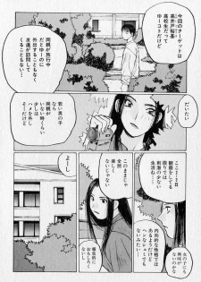 [Katase Shou] Purupuru Saeki Tanteisha | Purupuru Saeki Detective Agency - page 40