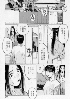 [Katase Shou] Purupuru Saeki Tanteisha | Purupuru Saeki Detective Agency - page 41
