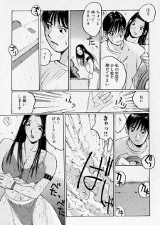 [Katase Shou] Purupuru Saeki Tanteisha | Purupuru Saeki Detective Agency - page 45