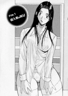 [Katase Shou] Purupuru Saeki Tanteisha | Purupuru Saeki Detective Agency - page 5