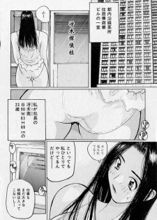 [Katase Shou] Purupuru Saeki Tanteisha | Purupuru Saeki Detective Agency - page 6