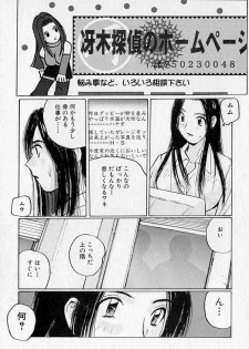 [Katase Shou] Purupuru Saeki Tanteisha | Purupuru Saeki Detective Agency - page 7