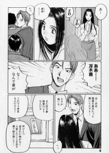 [Katase Shou] Purupuru Saeki Tanteisha | Purupuru Saeki Detective Agency - page 8