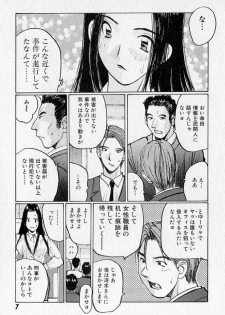 [Katase Shou] Purupuru Saeki Tanteisha | Purupuru Saeki Detective Agency - page 9