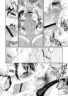 (C74) [Amazake Hatosyo-ten (Yoshu Ohepe)] SKY LIGHT (Street Fighter) [English] [Brolen] - page 9