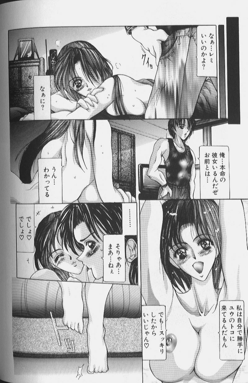 [GRIFON] Sex Angel page 103 full