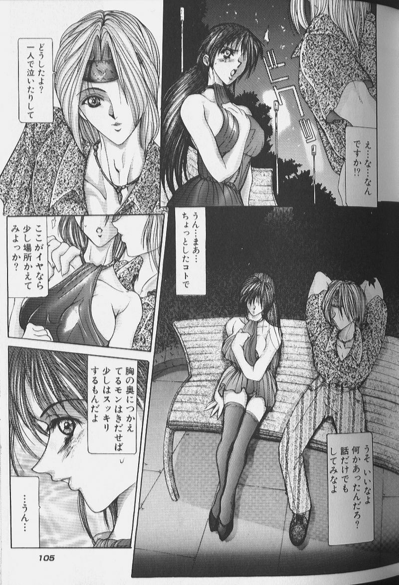 [GRIFON] Sex Angel page 106 full