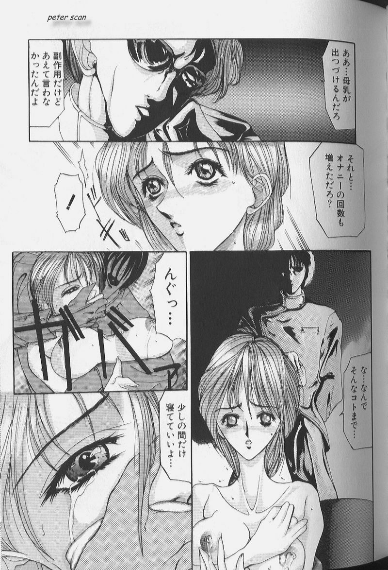[GRIFON] Sex Angel page 120 full