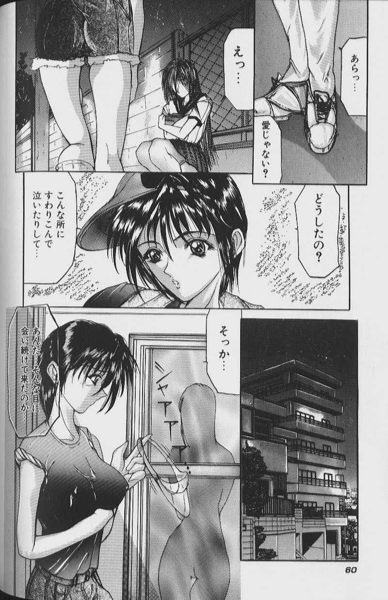 [GRIFON] Sex Angel page 61 full
