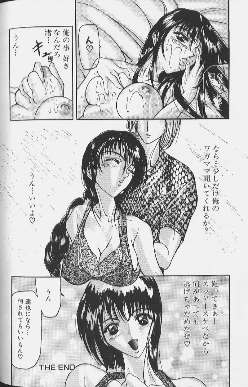 [GRIFON] Sex Angel page 99 full