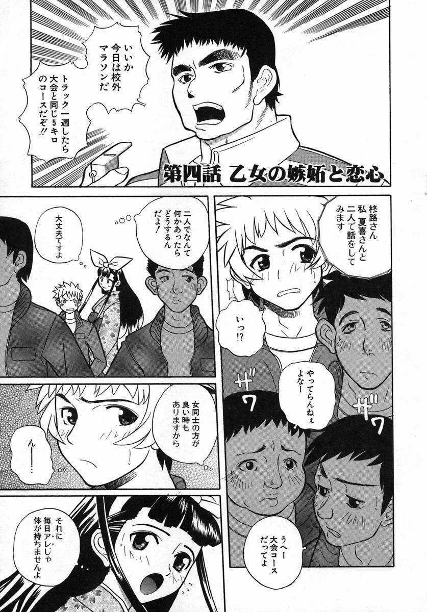 [Touge Hiro] Kururi -Sakura Maimasu- page 63 full