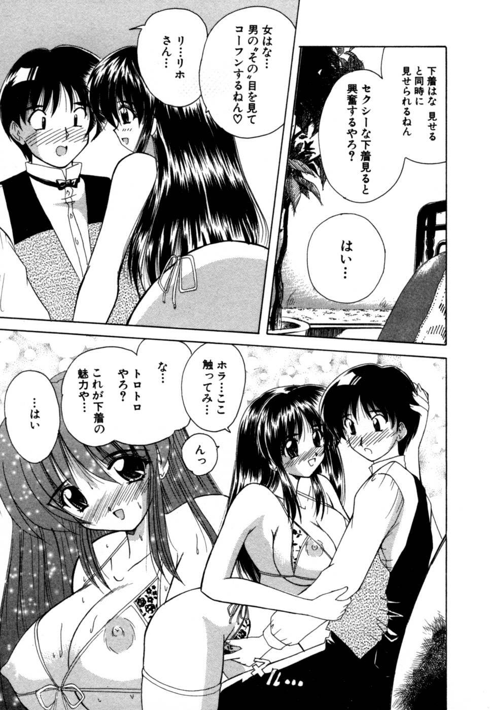 [Nanami Shizuka] Momotama! page 18 full
