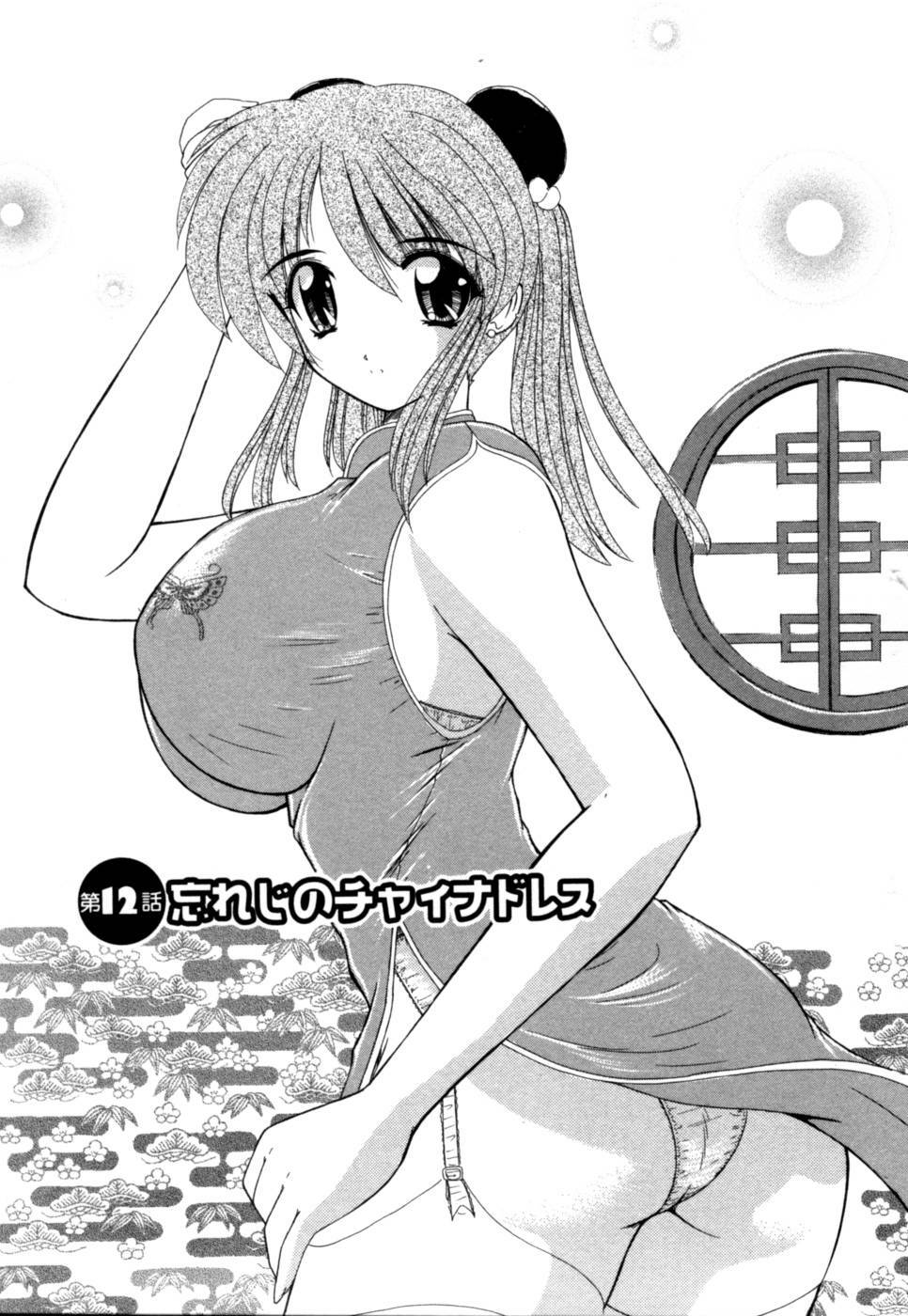 [Nanami Shizuka] Momotama! page 198 full