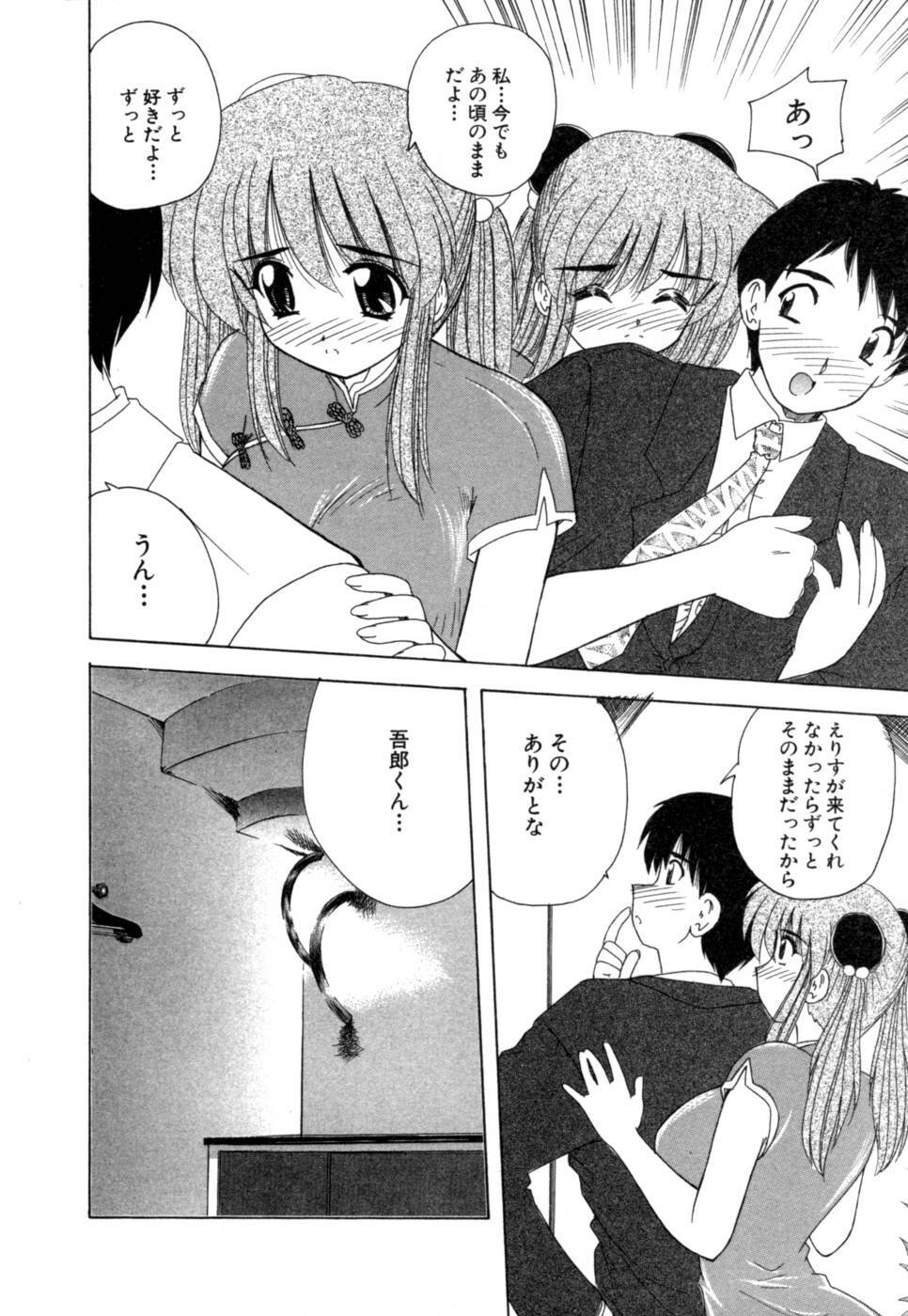 [Nanami Shizuka] Momotama! page 207 full