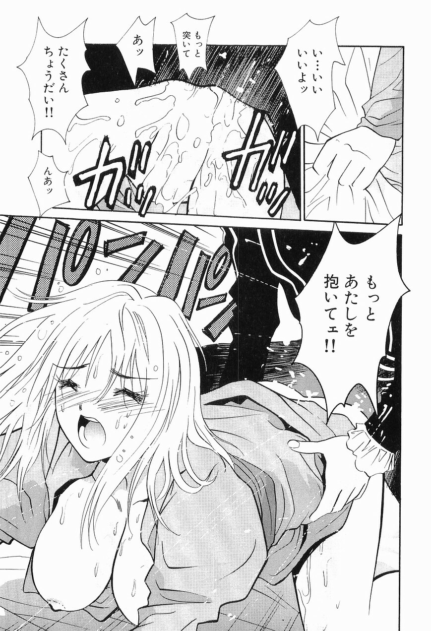 [Uchino Bungo] Gomen Asobase 1 - Seishun Hen page 113 full