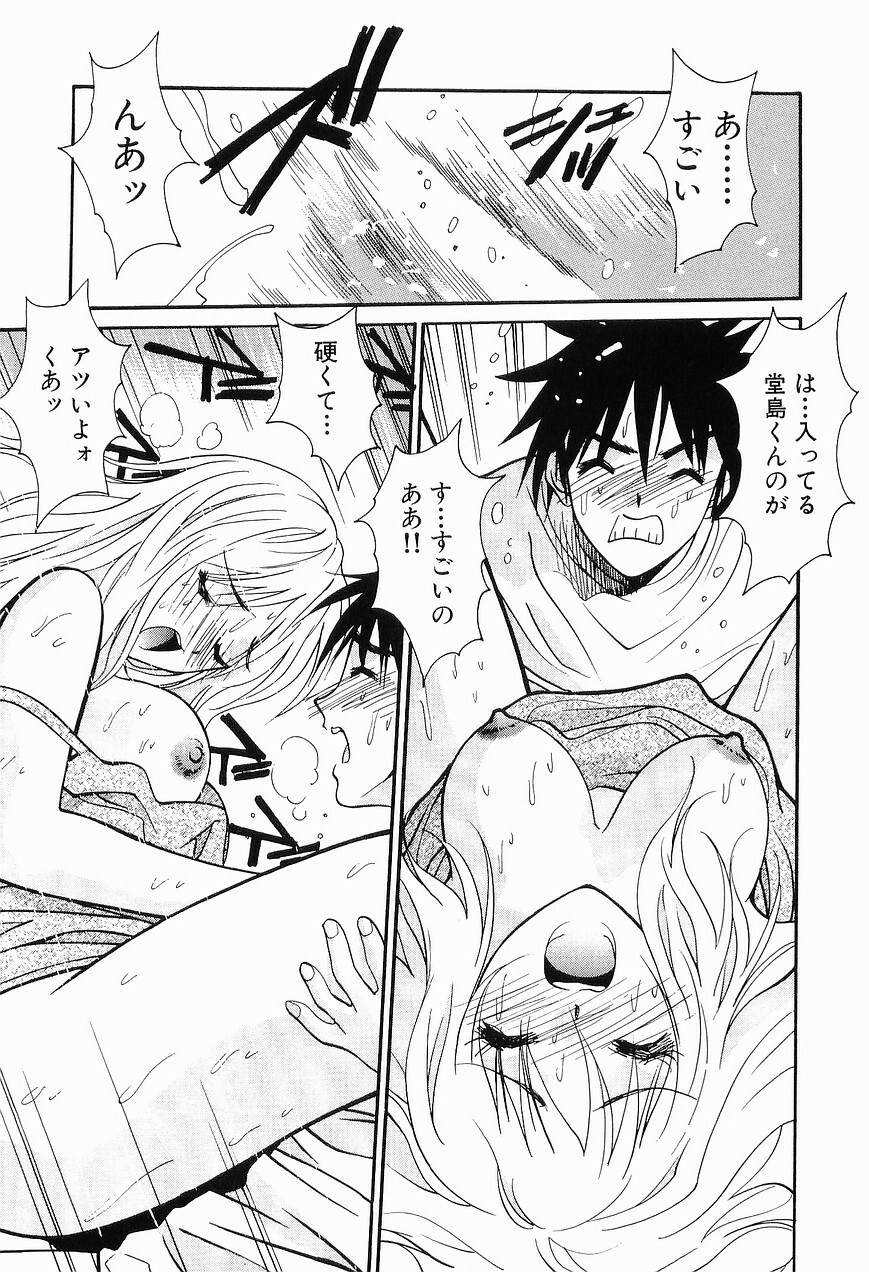 [Uchino Bungo] Gomen Asobase 1 - Seishun Hen page 131 full
