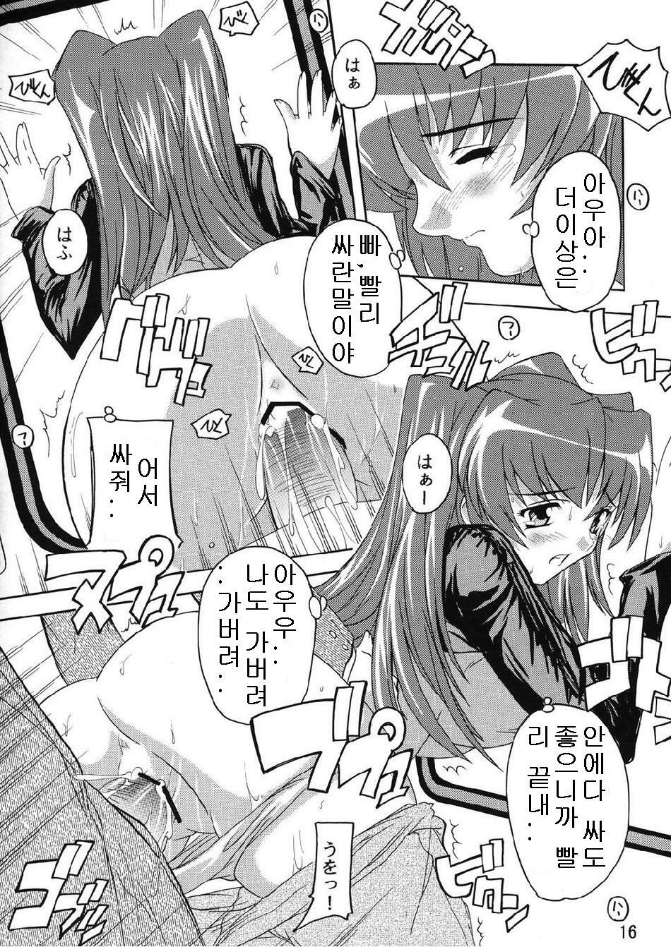(C74) [Studio Q (Natsuka Q-Ya)] Chikan Otoko R Tama-nee Hen (ToHeart2) [Korean] page 16 full