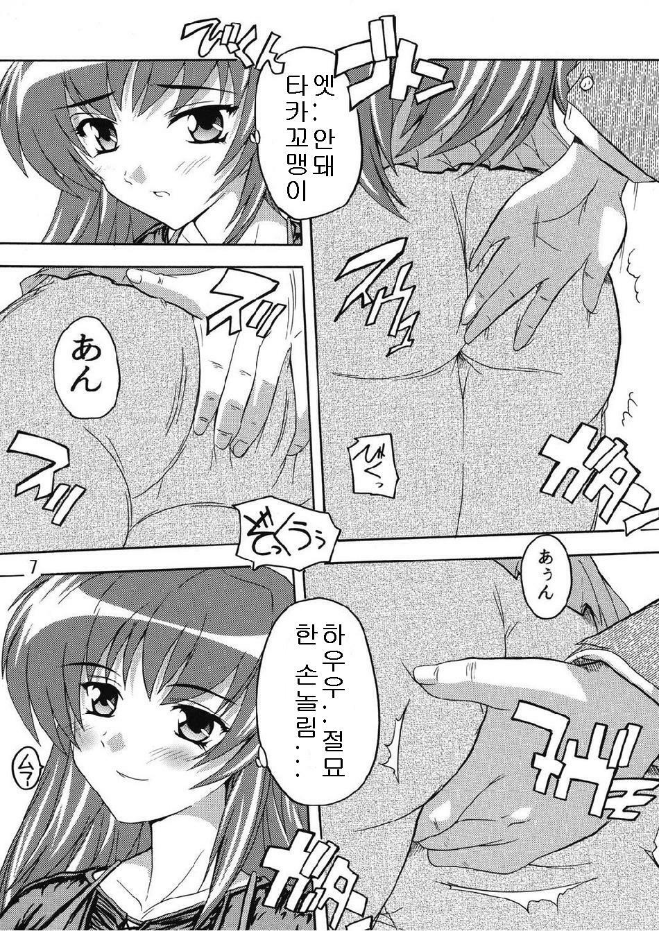 (C74) [Studio Q (Natsuka Q-Ya)] Chikan Otoko R Tama-nee Hen (ToHeart2) [Korean] page 7 full