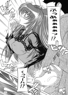 (C74) [Studio Q (Natsuka Q-Ya)] Chikan Otoko R Tama-nee Hen (ToHeart2) [Korean] - page 17