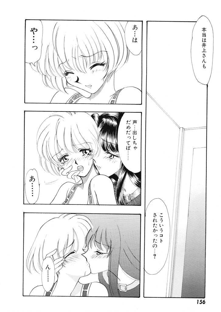 [Tekkanon Chiya] Tadashii ka mo shirenai Danjokousai no arikata page 157 full