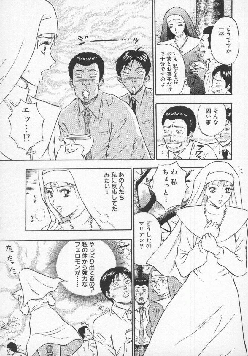 [Nagashima Chosuke] Tenshi no Otsutome page 103 full