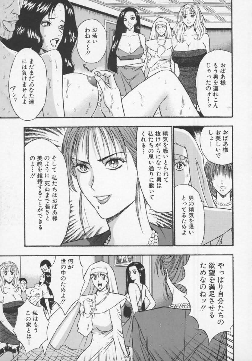 [Nagashima Chosuke] Tenshi no Otsutome page 127 full