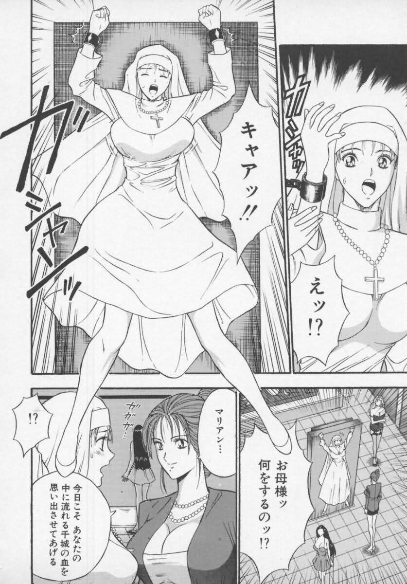 [Nagashima Chosuke] Tenshi no Otsutome page 128 full