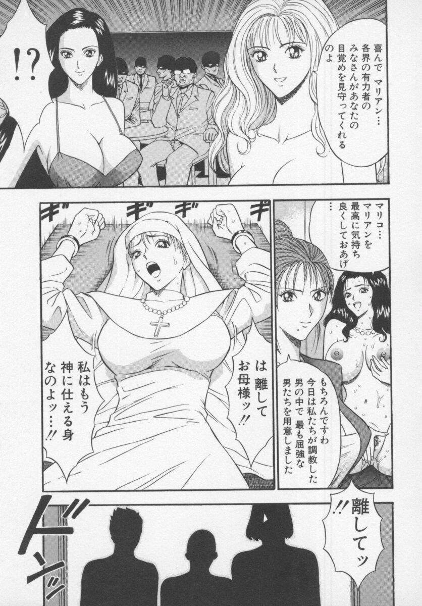 [Nagashima Chosuke] Tenshi no Otsutome page 129 full