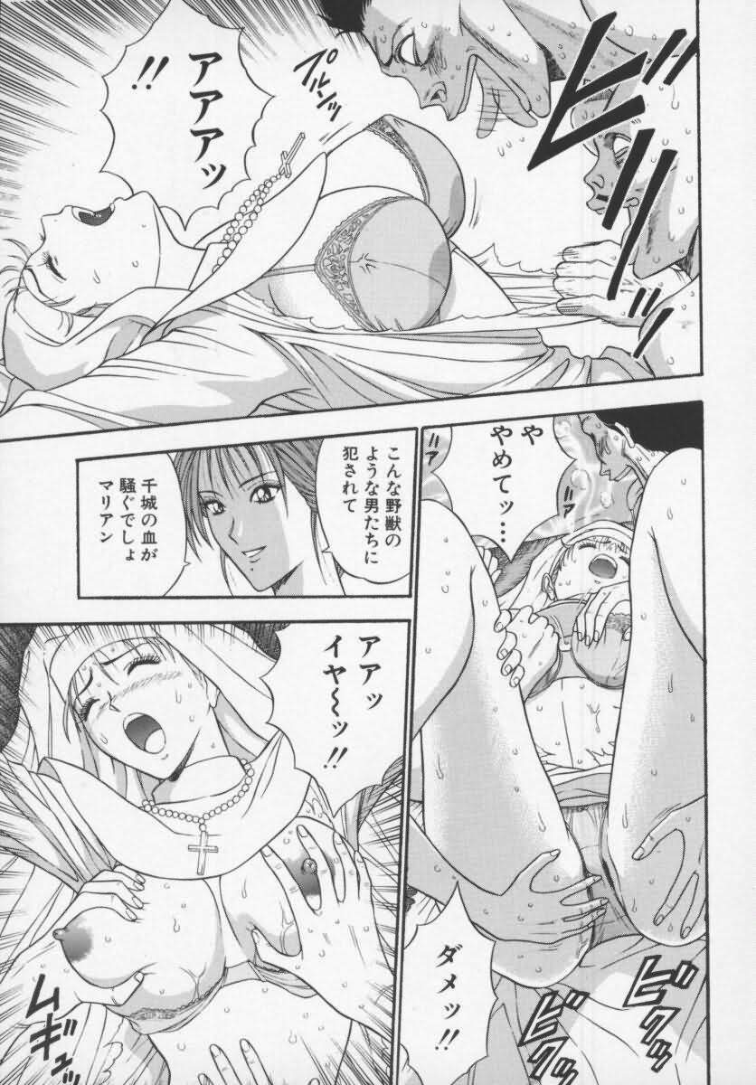 [Nagashima Chosuke] Tenshi no Otsutome page 131 full