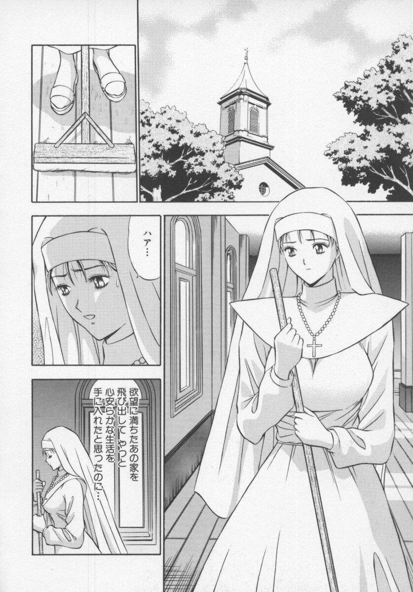 [Nagashima Chosuke] Tenshi no Otsutome page 142 full