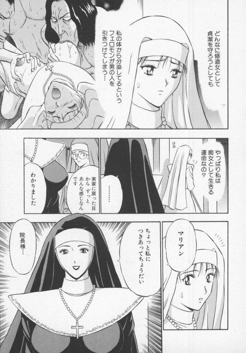[Nagashima Chosuke] Tenshi no Otsutome page 143 full