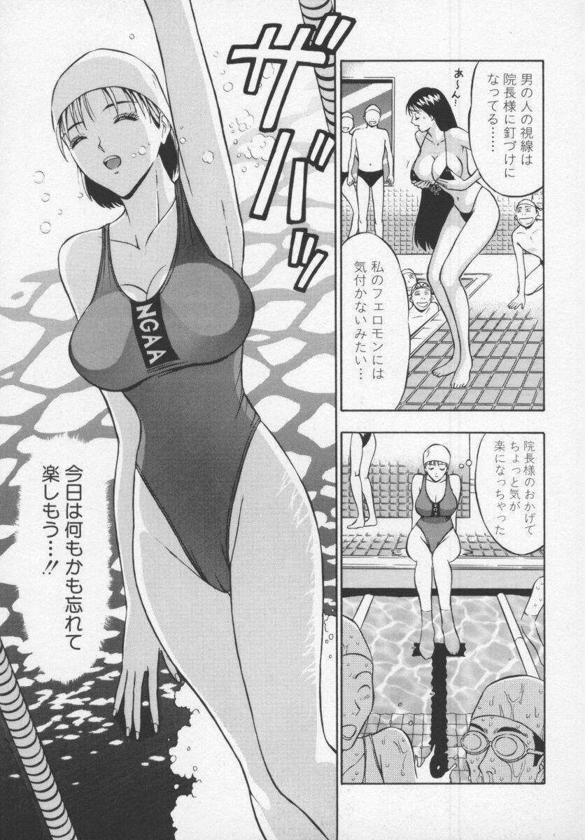[Nagashima Chosuke] Tenshi no Otsutome page 147 full