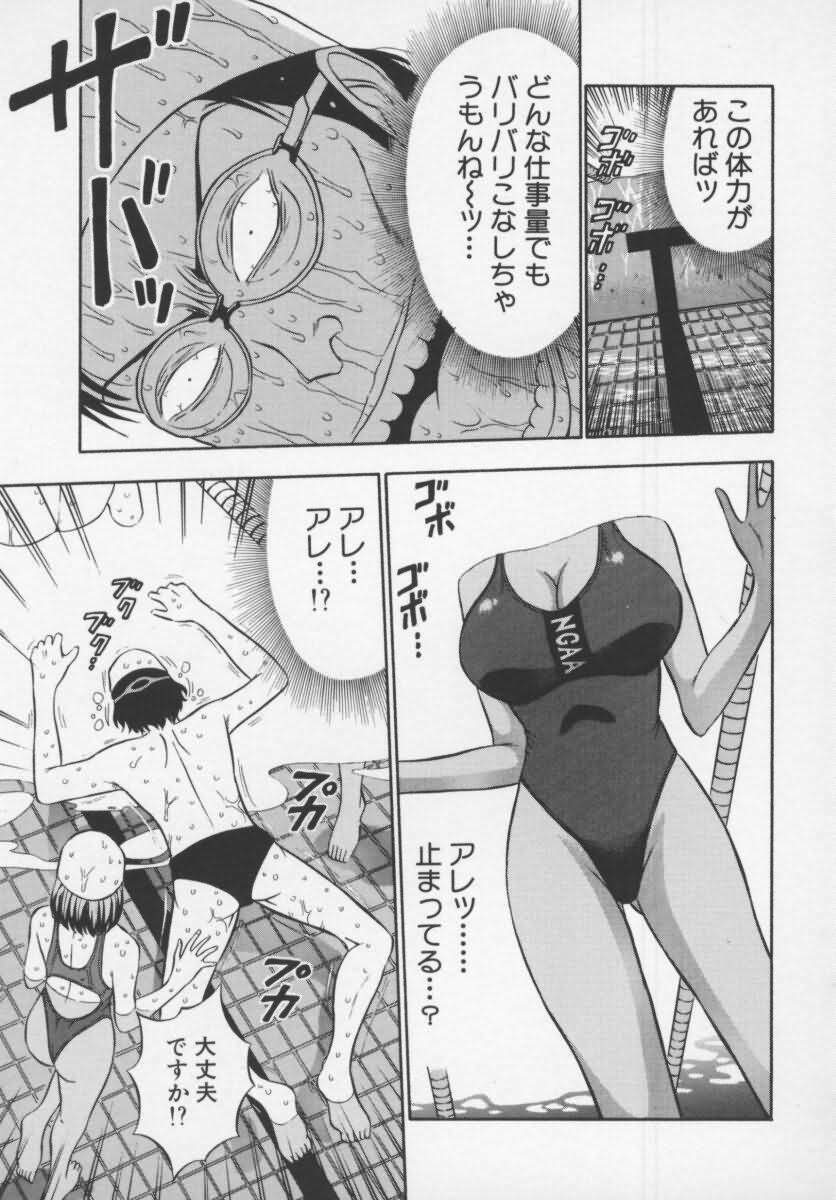 [Nagashima Chosuke] Tenshi no Otsutome page 149 full