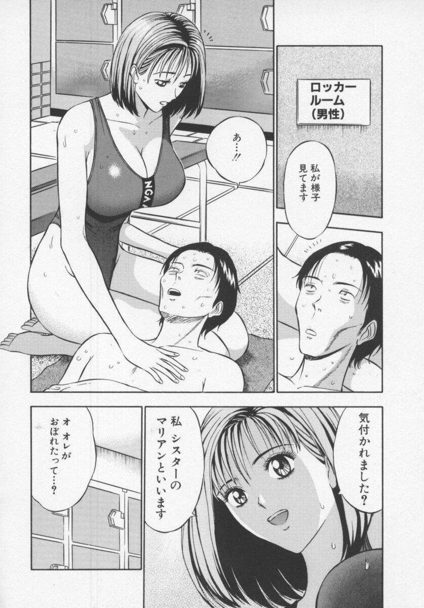 [Nagashima Chosuke] Tenshi no Otsutome page 150 full