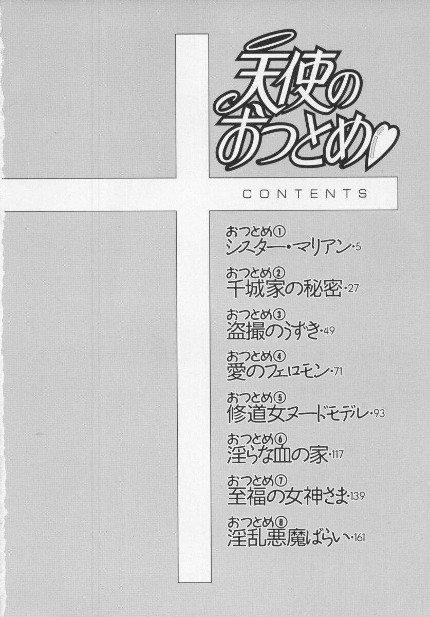 [Nagashima Chosuke] Tenshi no Otsutome page 6 full