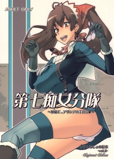 (C76) [Suginami Sakura (Ogata Mamimi)] Dai Nana Chijo Buntai | Squad 7 - Pervert Women Detachment (Valkyria Chronicles) [English]