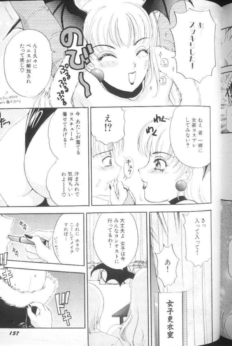 [The Amanoja9] T.S. I LOVE YOU... page 159 full