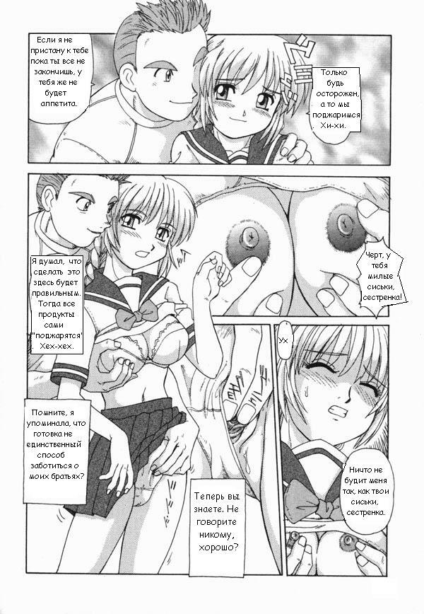 Забота о мальчиках [Russian] [Rewrite] [Некромант] page 4 full
