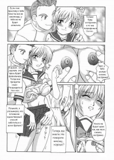 Забота о мальчиках [Russian] [Rewrite] [Некромант] - page 4