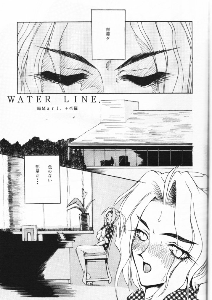 (CR17) [Akai Marlboro (Aka Marl)] Suki Suki Tei San Ban Kan (Ai Tenshi Densetsu Wedding Peach‎) page 31 full