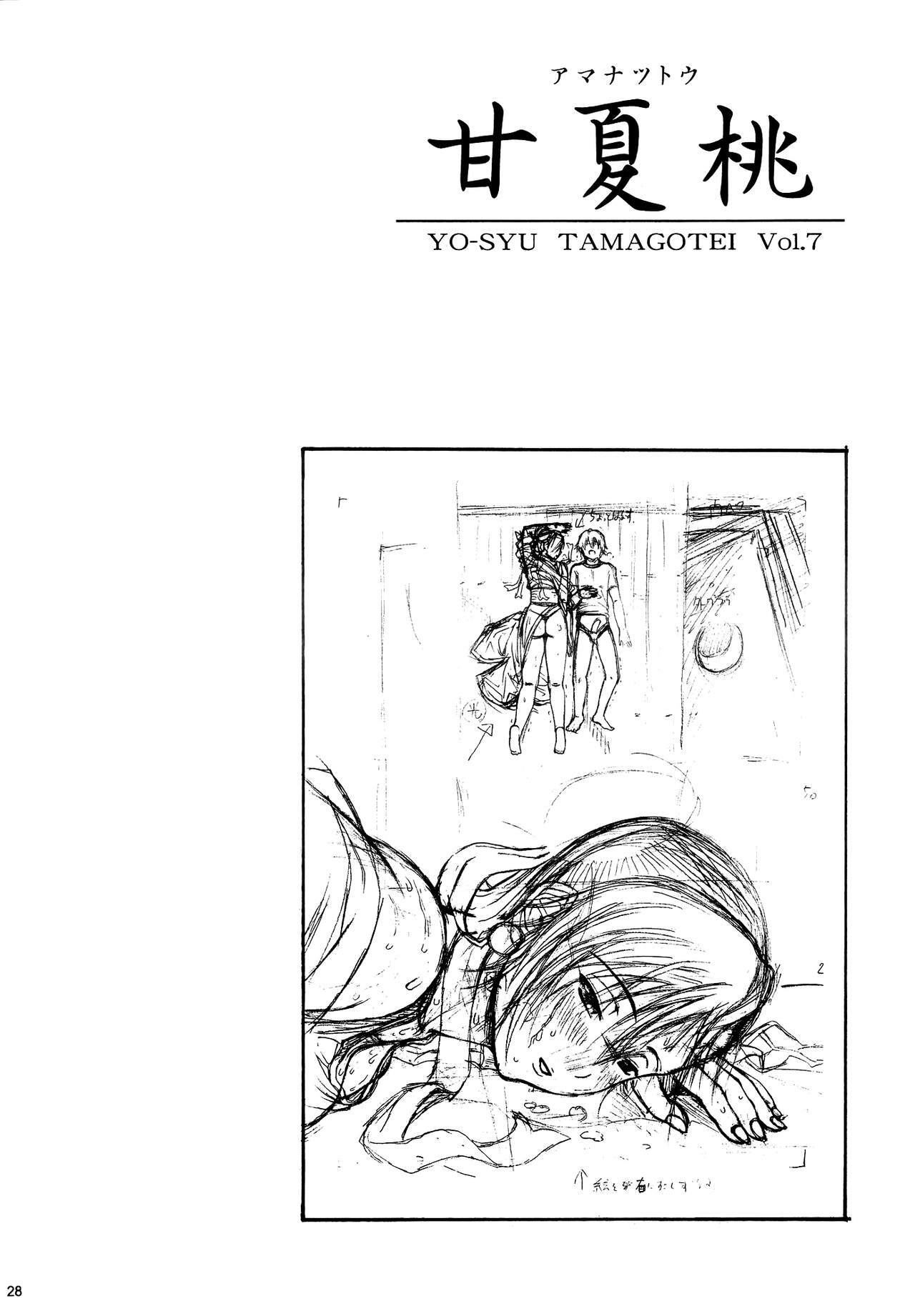 (C70) [Amazake Hatosyo-ten (Yoshu Ohepe)] Amanatsutou | Sweet Summer Peach (Street Fighter) [English] [Brolen-RR] page 24 full