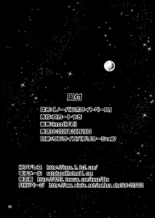 (C76) [Skirt Tsuki (keso)] No Panties White Base (Mobile Suit Gundam) - page 27