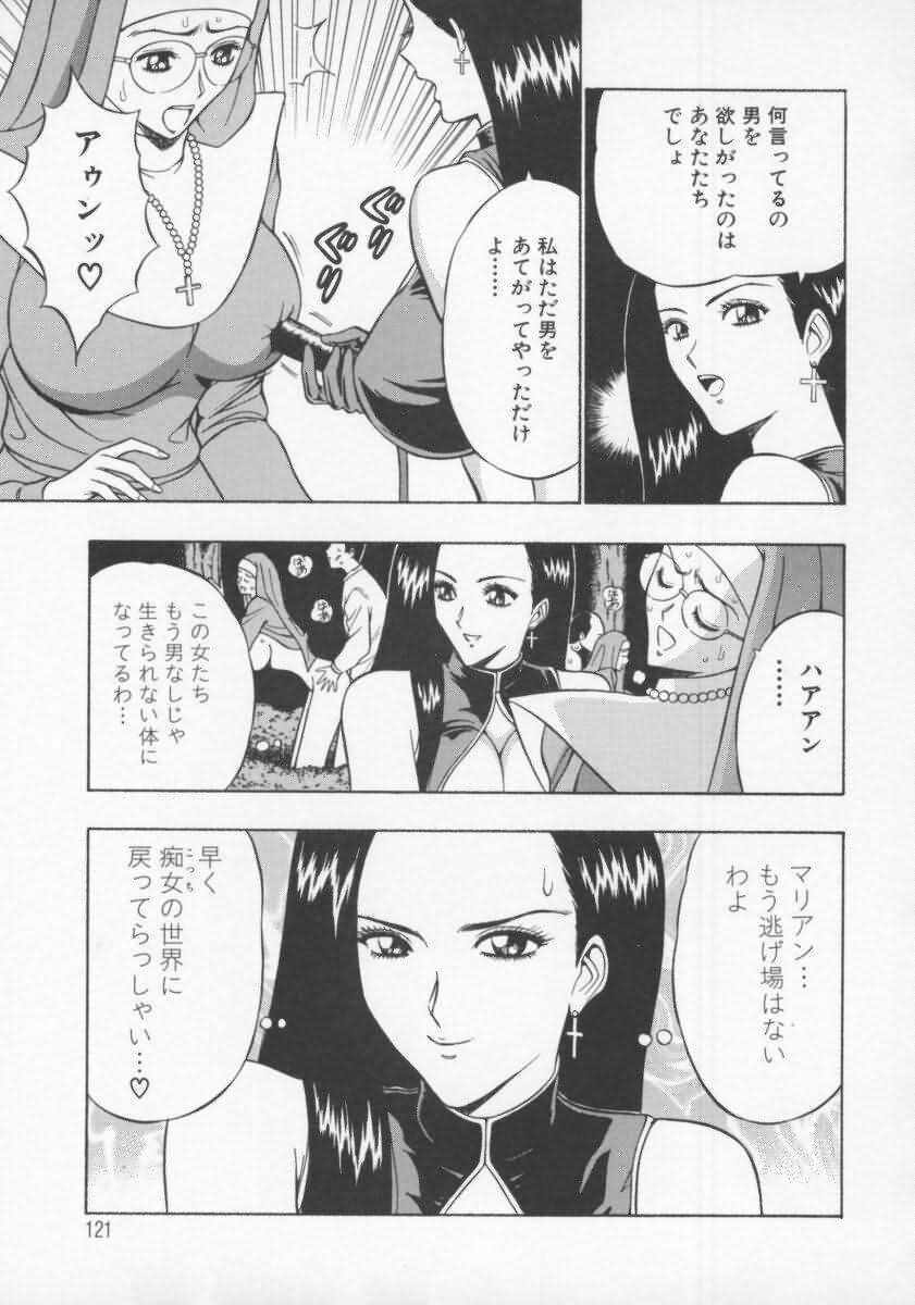 [Nagashima Chosuke] Tenshi no Otsutome 2 page 122 full